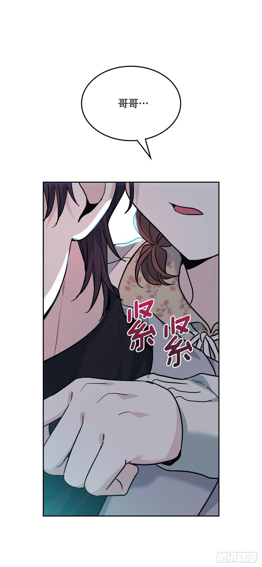 网络小说的法则漫画,170.交往35图