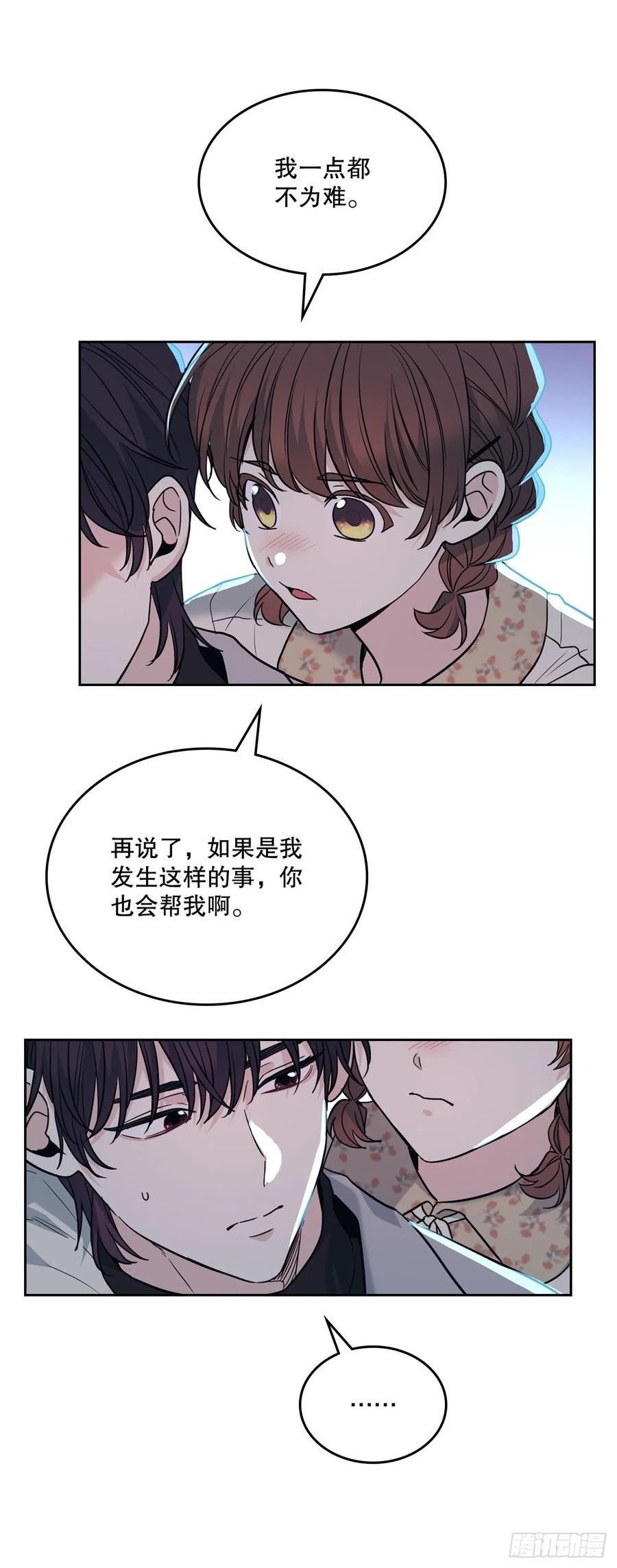 网络小说的法则漫画,170.交往38图