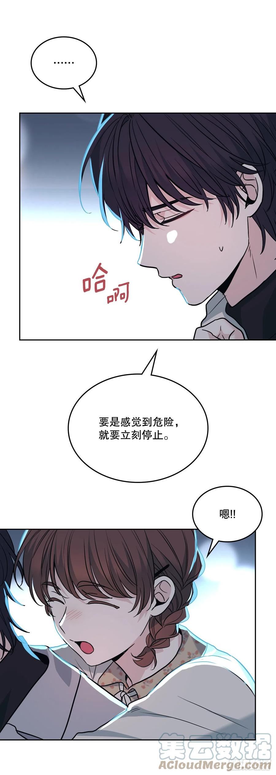 网络小说的法则漫画,170.交往40图