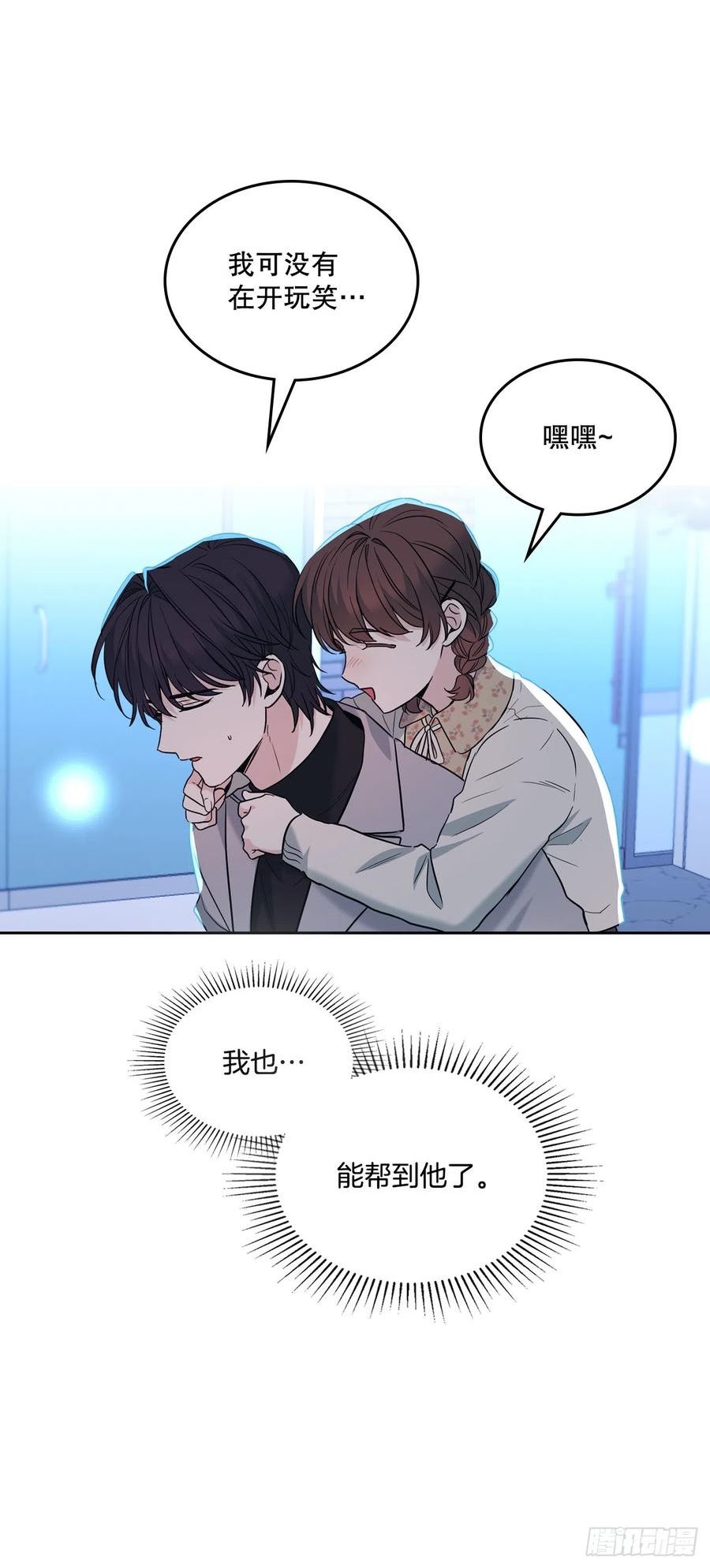 网络小说的法则漫画,170.交往41图