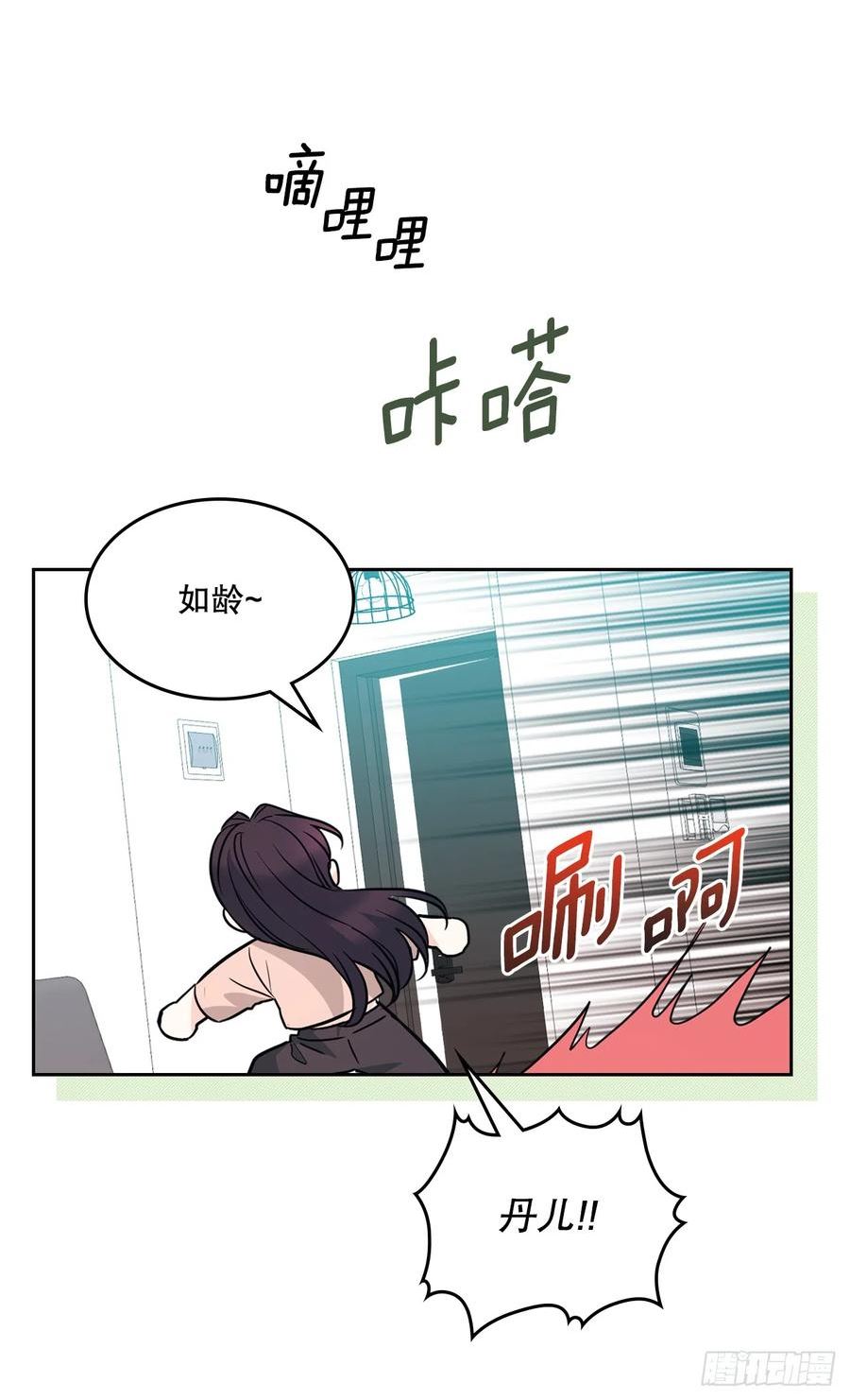 网络小说的法则漫画,170.交往47图