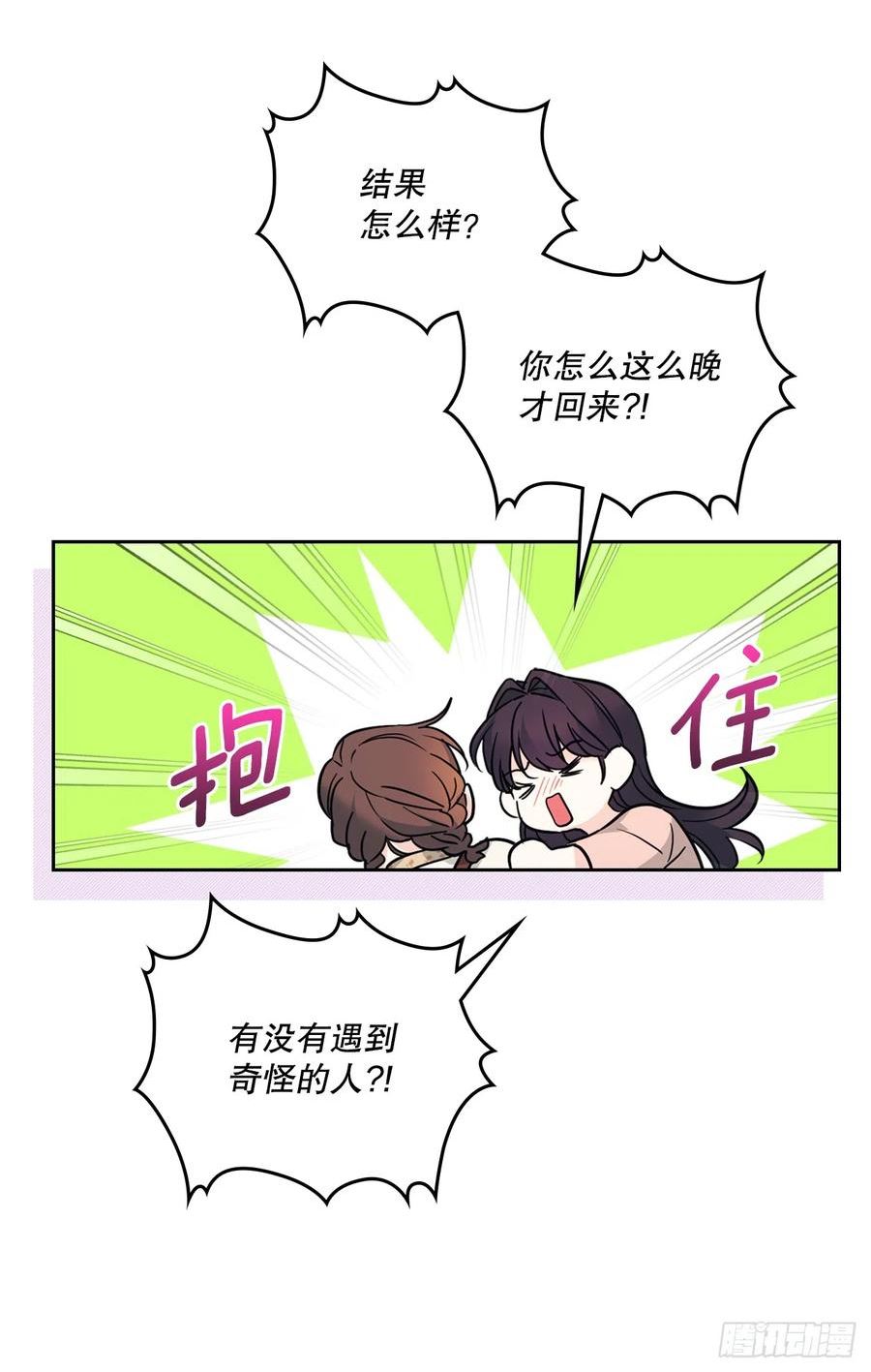 网络小说的法则漫画,170.交往48图