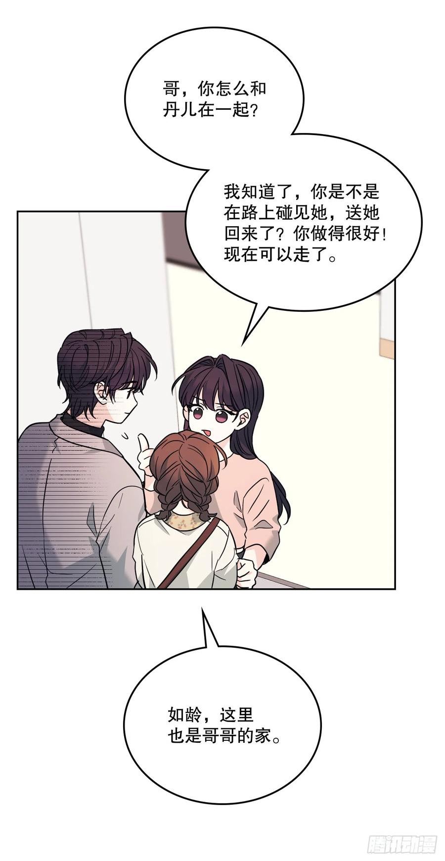 网络小说的法则漫画,170.交往50图