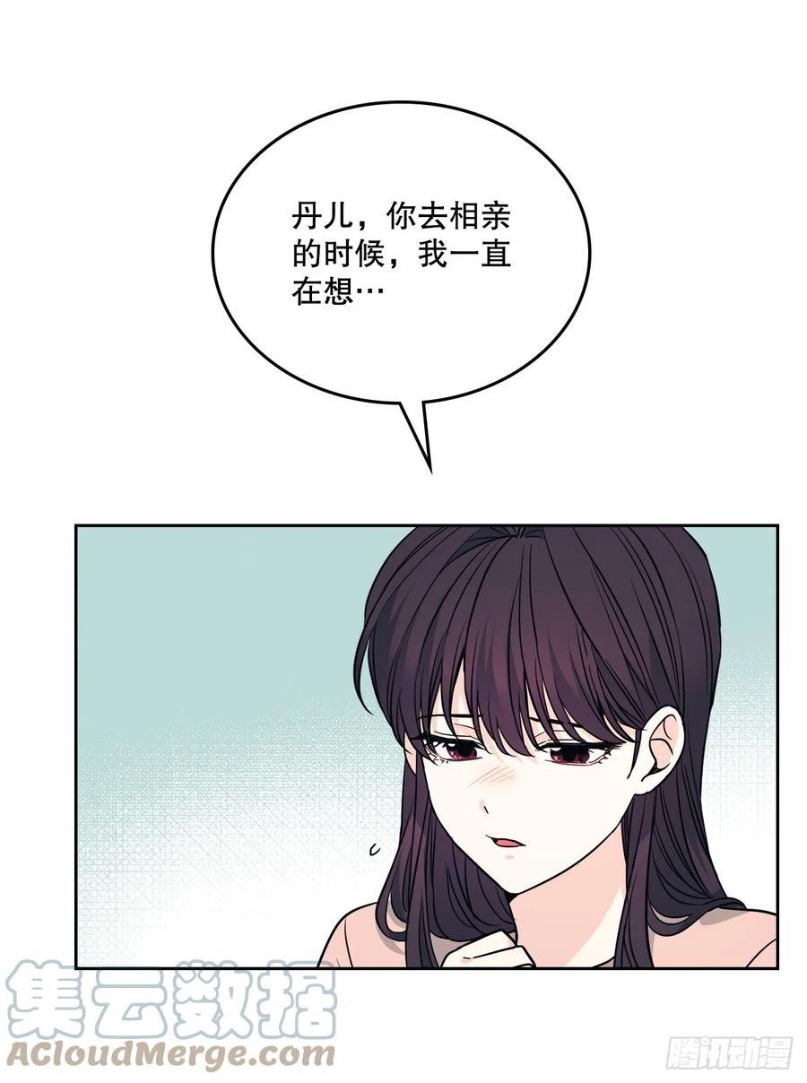 网络小说的法则漫画,170.交往52图