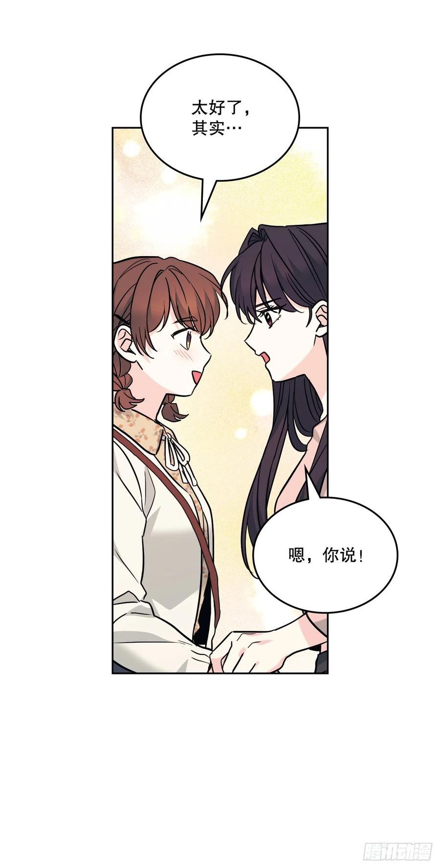 网络小说的法则漫画,170.交往56图