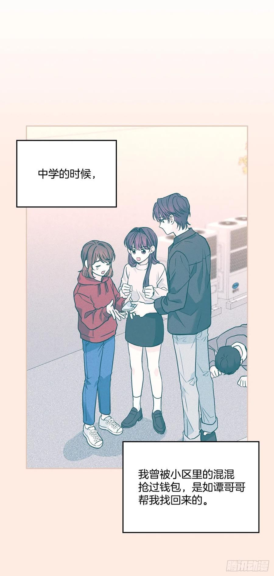 网络小说的法则漫画,170.交往9图