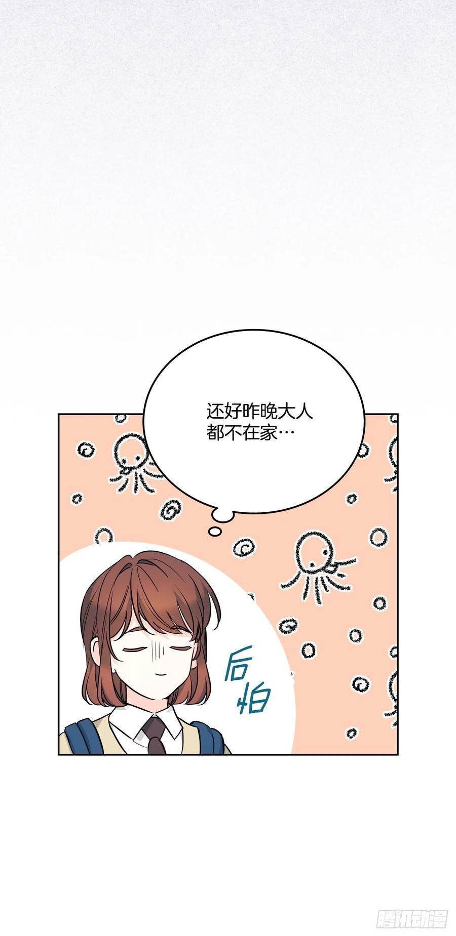 网络小说的法则漫画,171.轰动15图