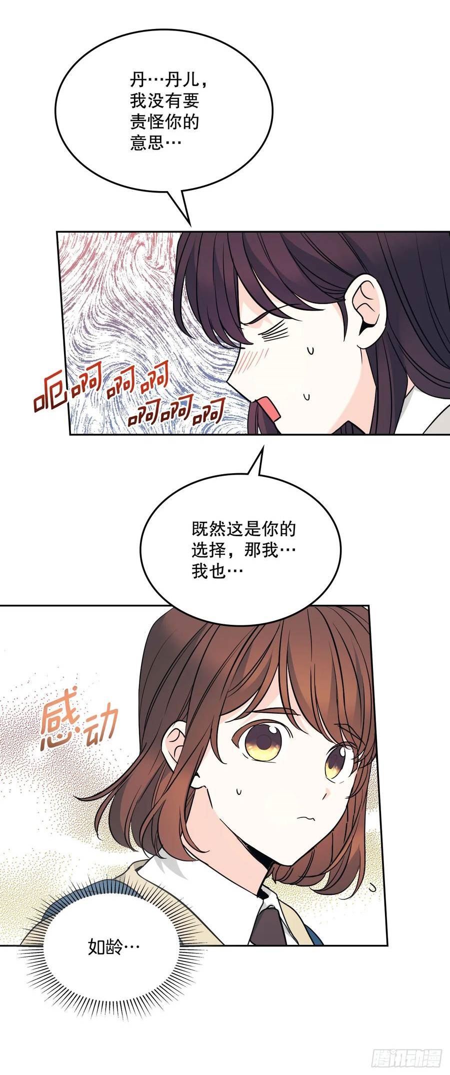 网络小说的法则漫画,171.轰动17图