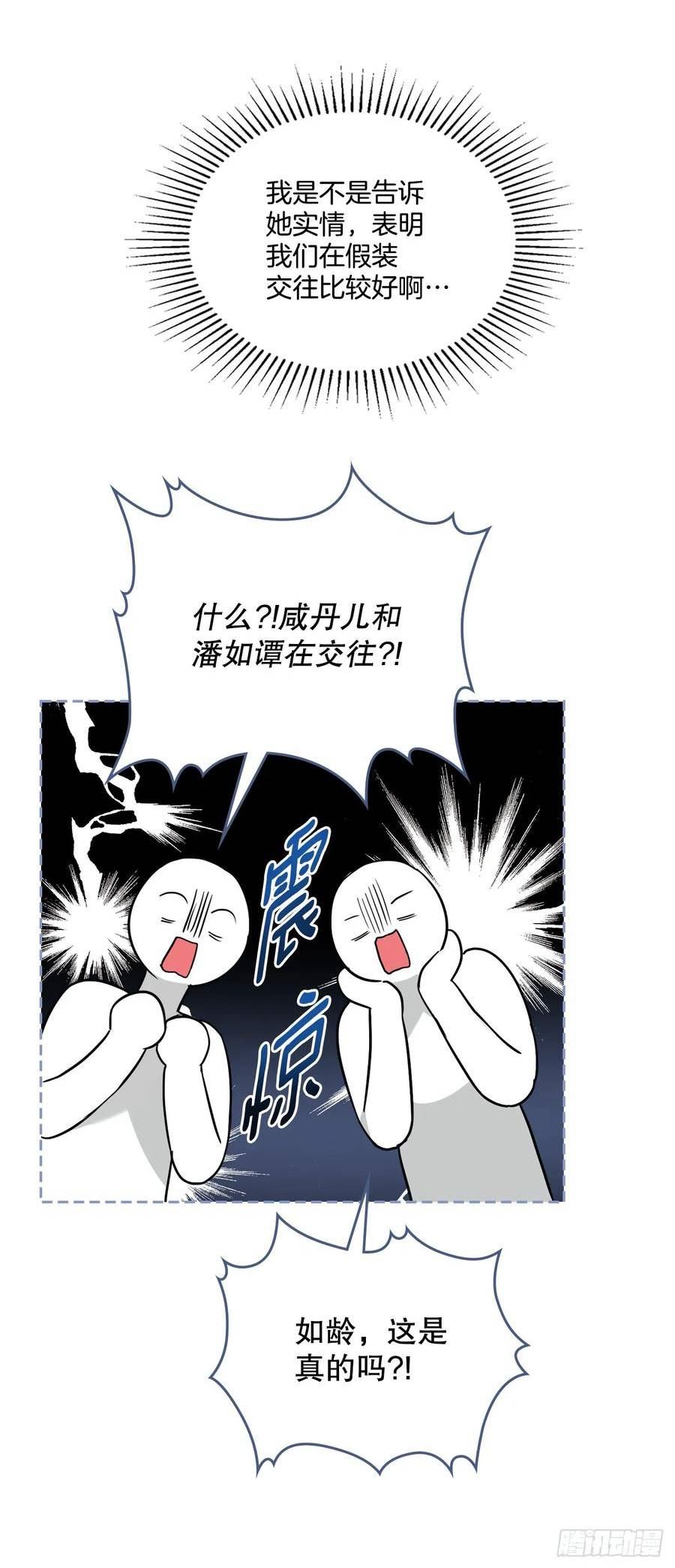 网络小说的法则漫画,171.轰动18图