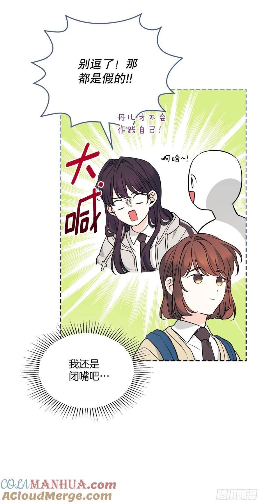 网络小说的法则漫画,171.轰动19图