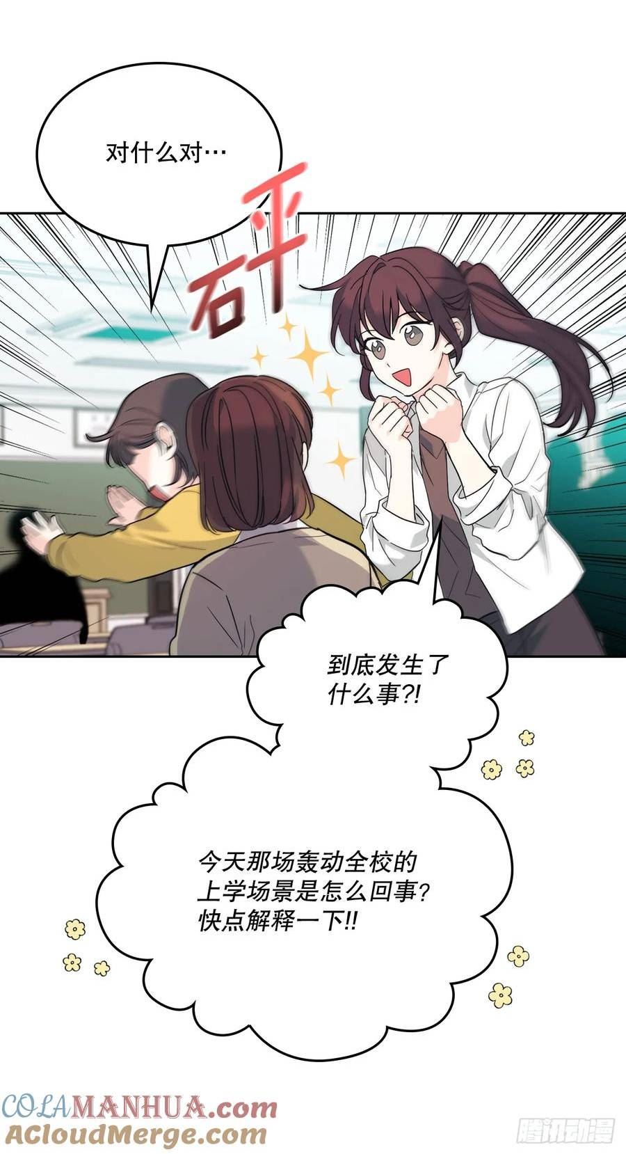 网络小说的法则漫画,171.轰动25图