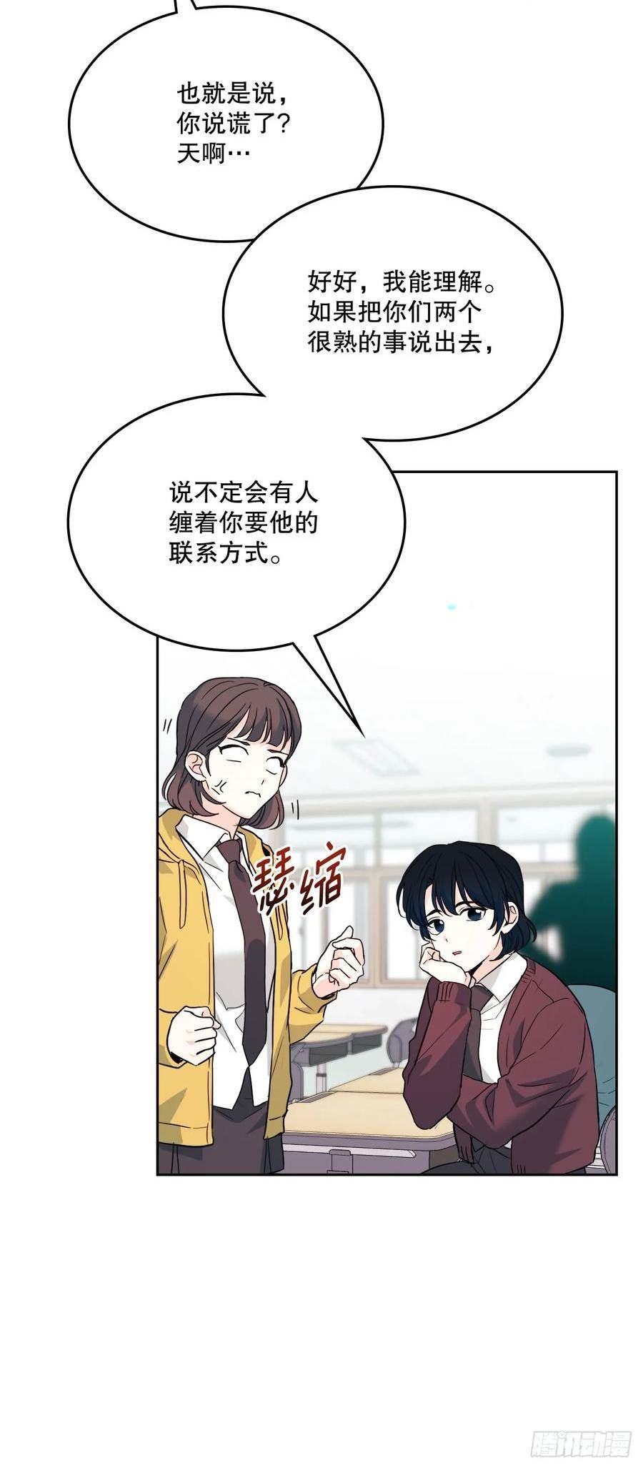 网络小说的法则漫画,171.轰动29图