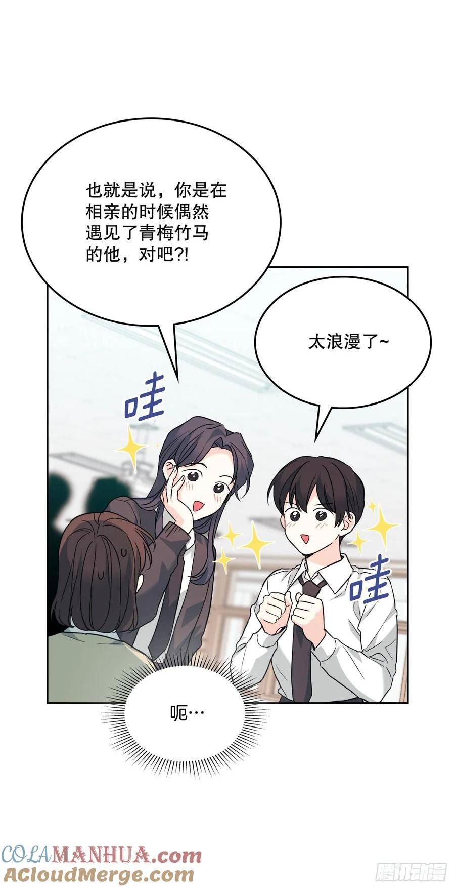 网络小说的法则漫画,171.轰动31图