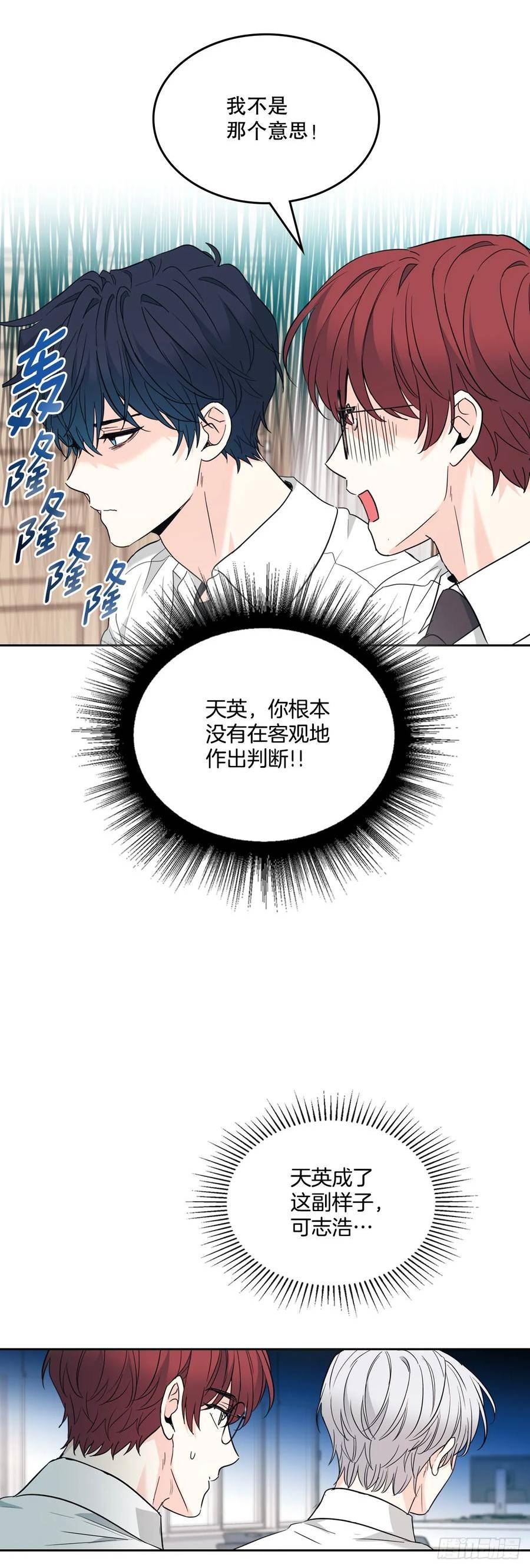 网络小说的法则漫画,171.轰动38图