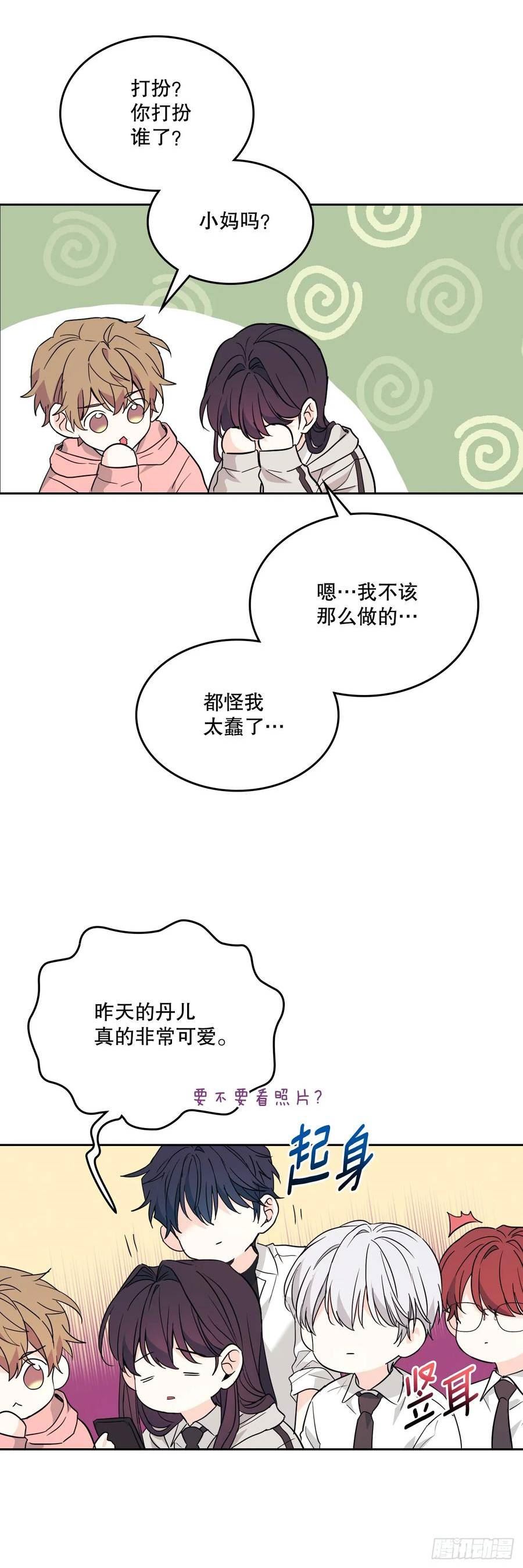 网络小说的法则漫画,171.轰动45图