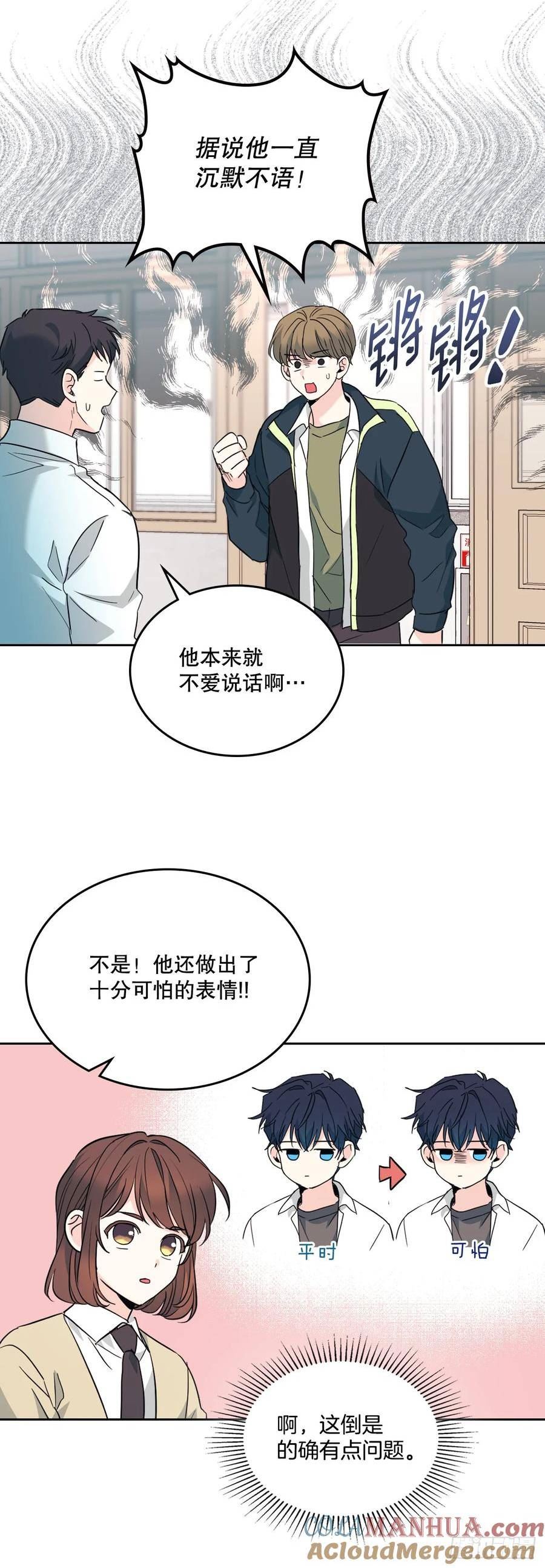 网络小说的法则漫画,171.轰动52图