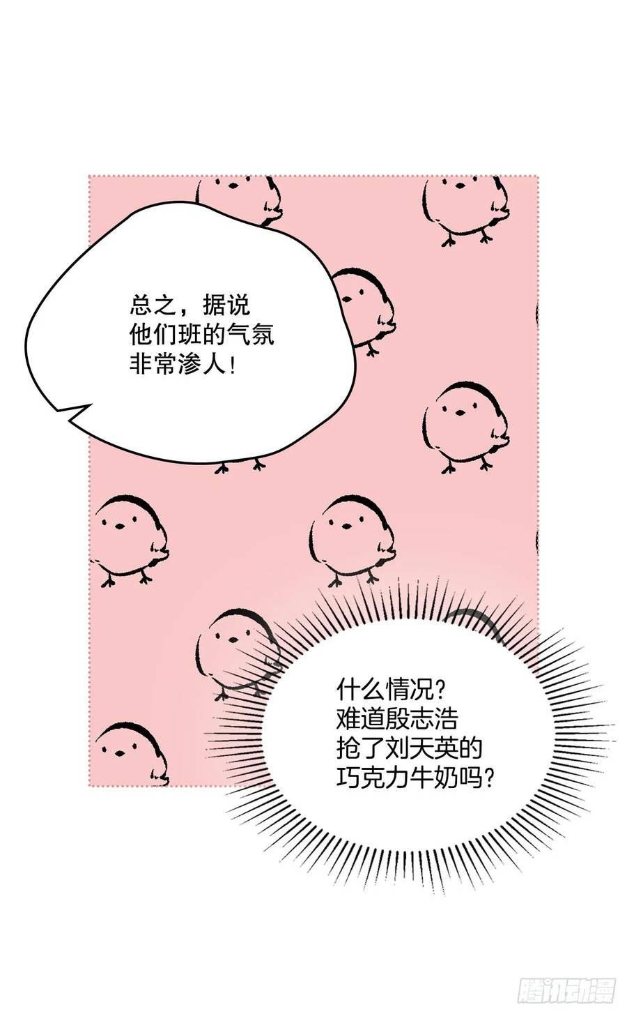 网络小说的法则漫画,171.轰动53图