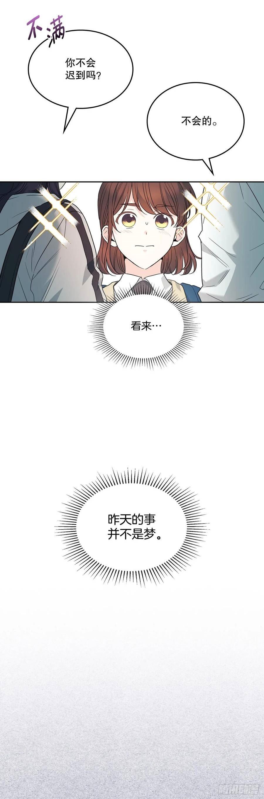 网络小说的法则漫画,171.轰动8图