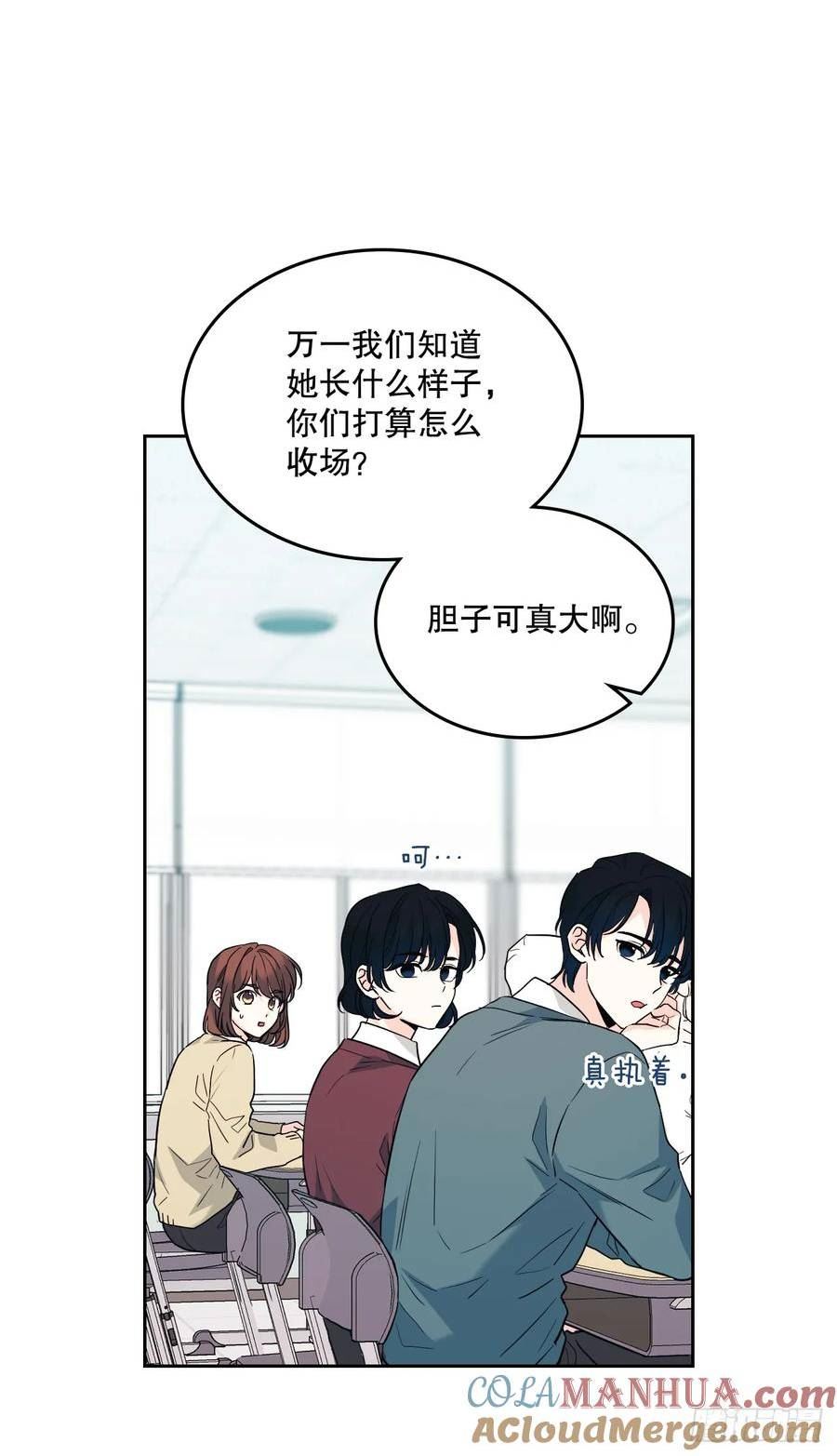 网络小说的法则漫画,172.拒之门外10图