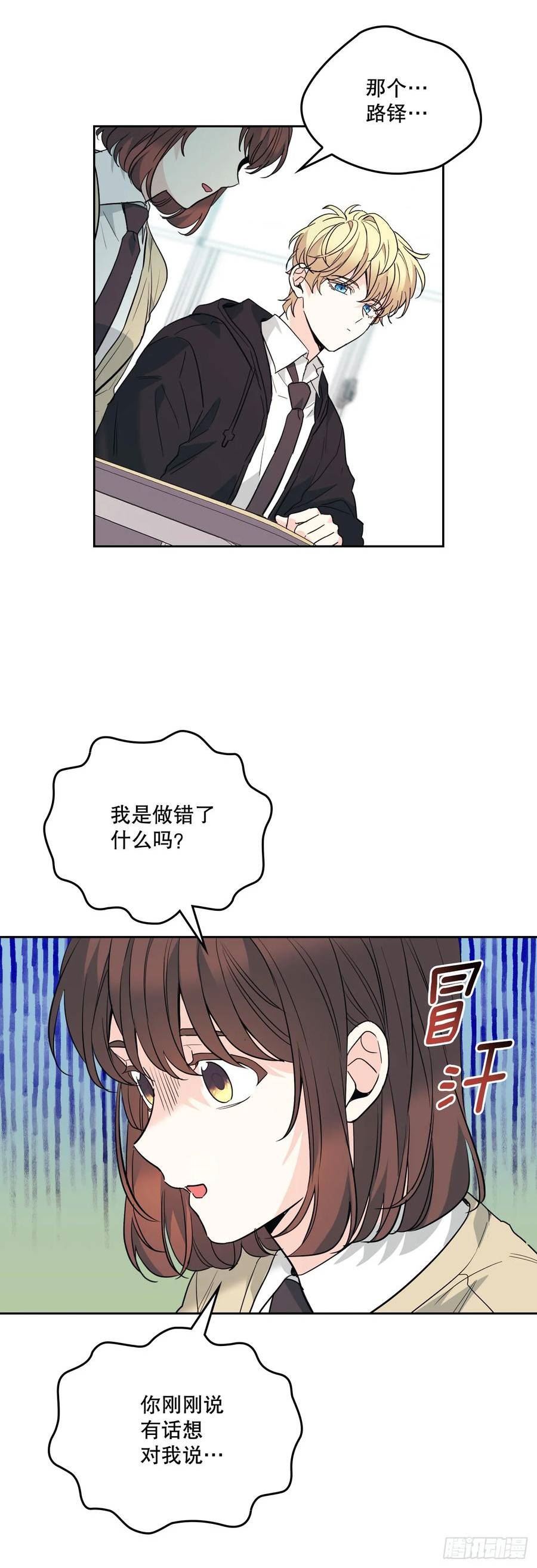 网络小说的法则漫画,172.拒之门外26图