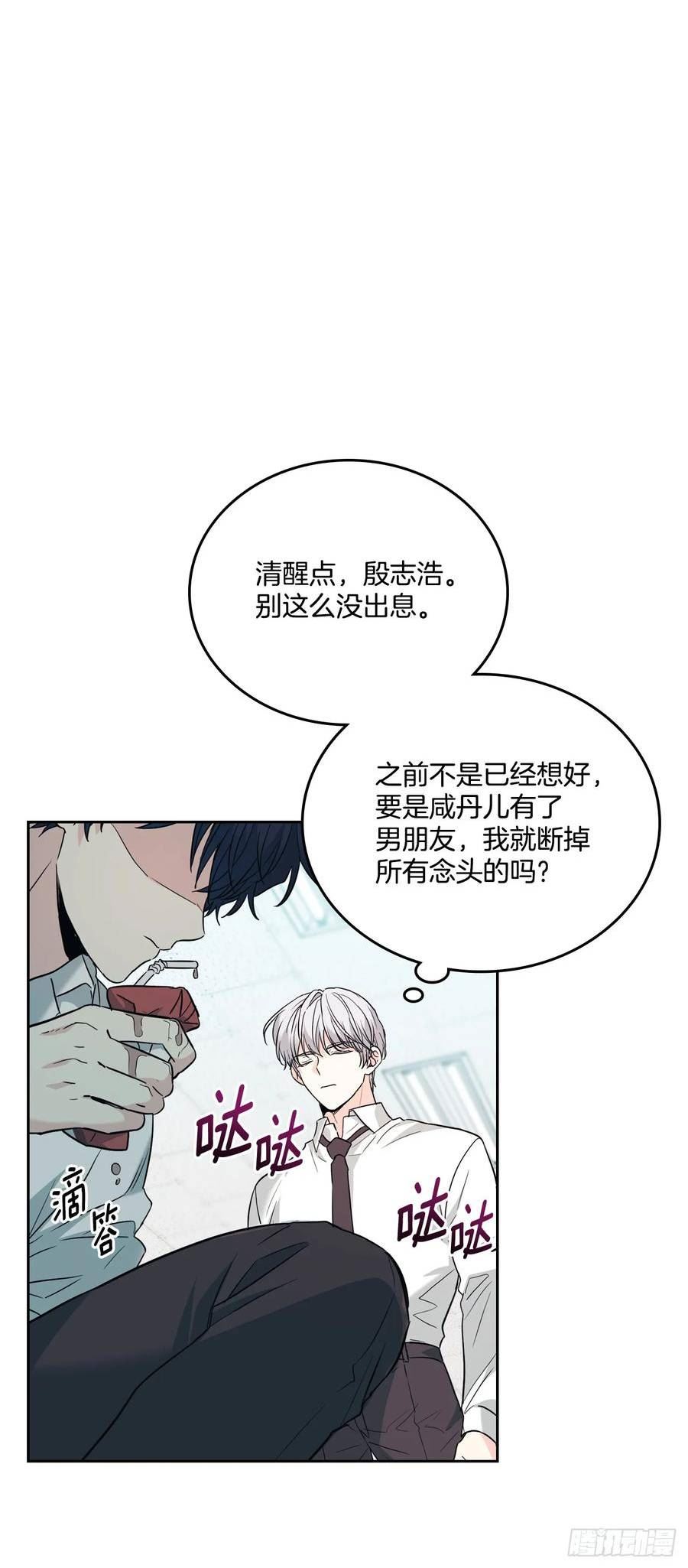 网络小说的法则漫画,172.拒之门外39图