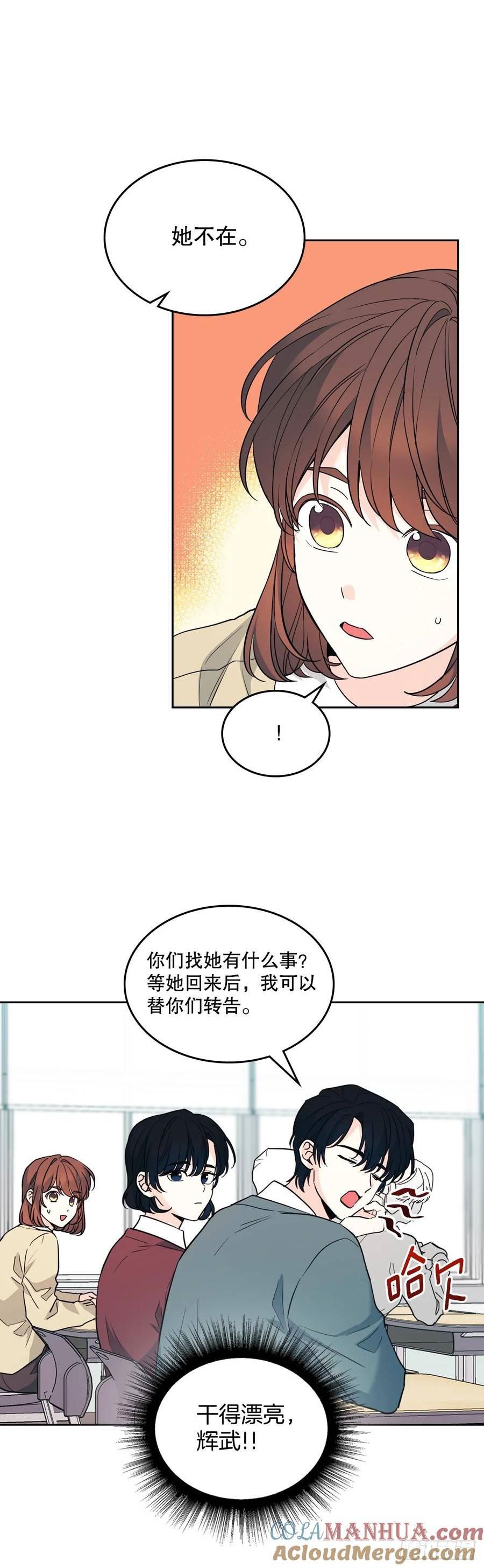 网络小说的法则漫画,172.拒之门外7图