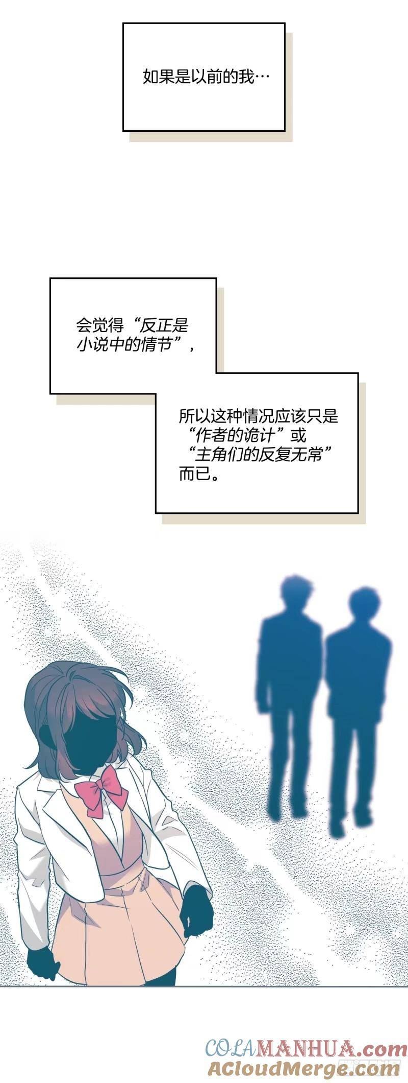 网络小说的法则漫画,174.知情者25图