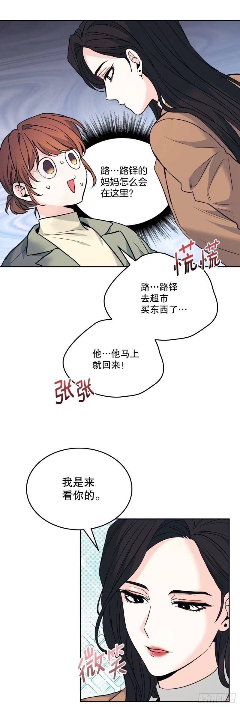 网络小说的法则漫画,174.知情者32图