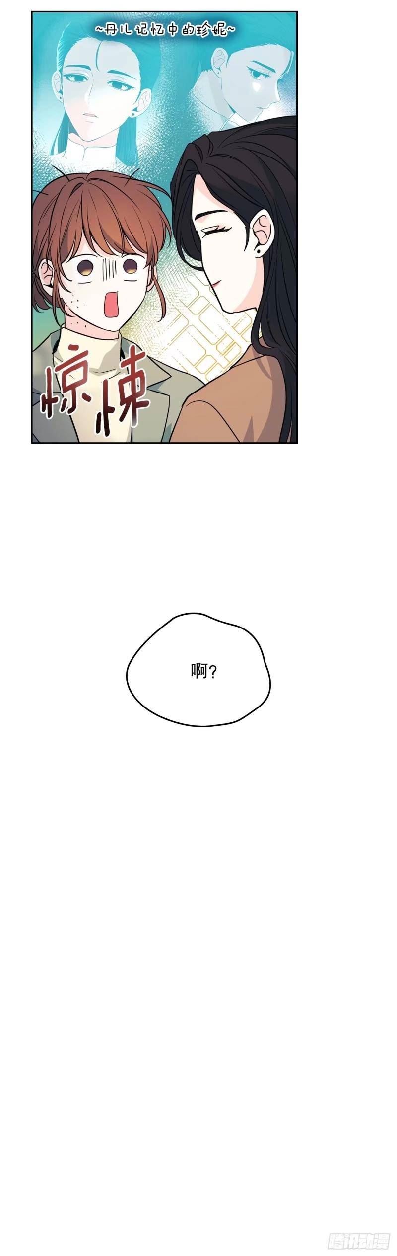 网络小说的法则漫画,174.知情者33图