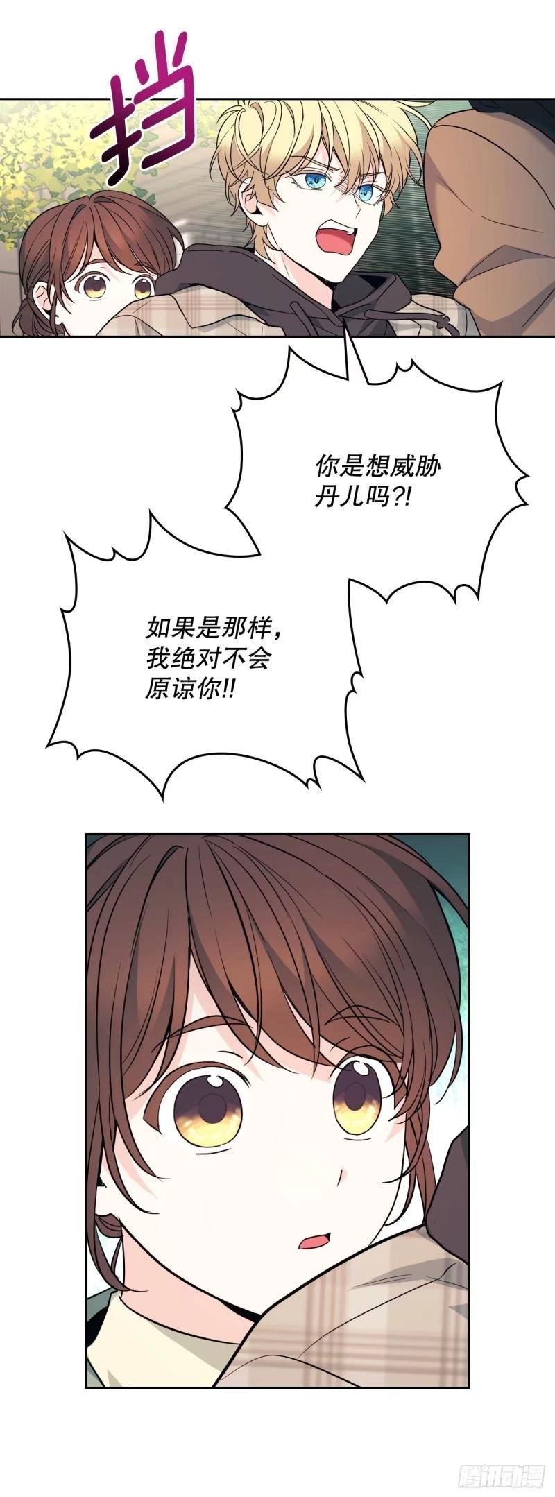 网络小说的法则漫画,174.知情者39图