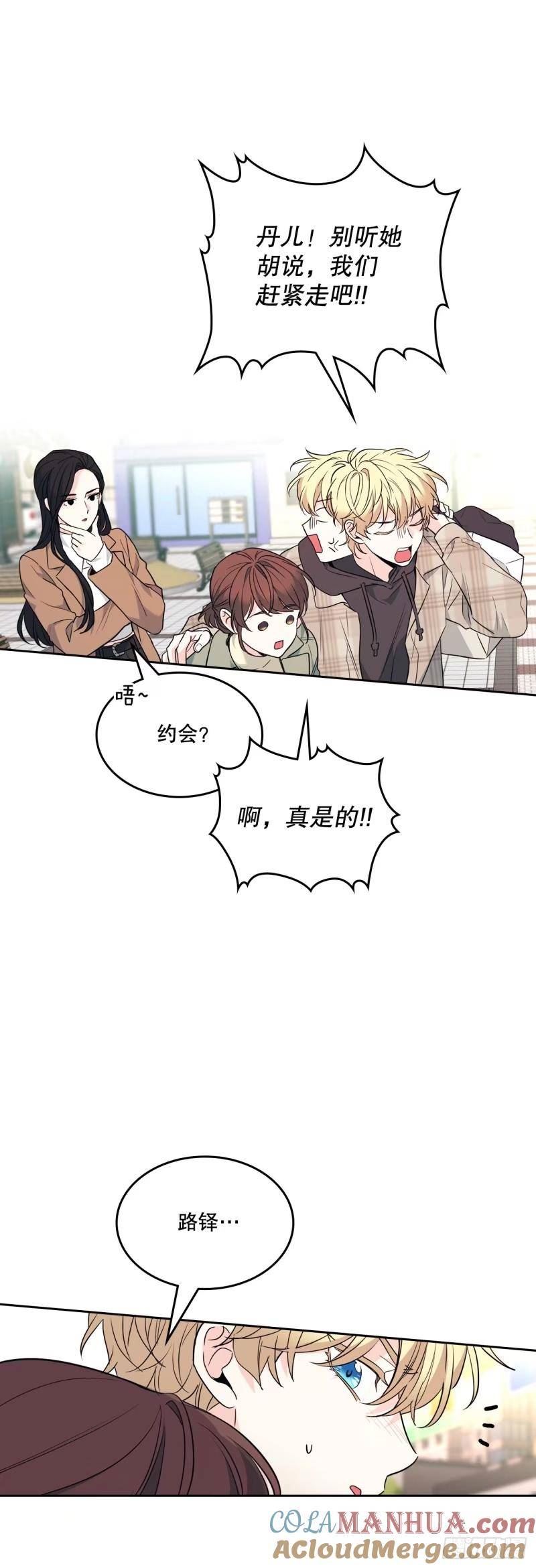 网络小说的法则漫画,174.知情者46图