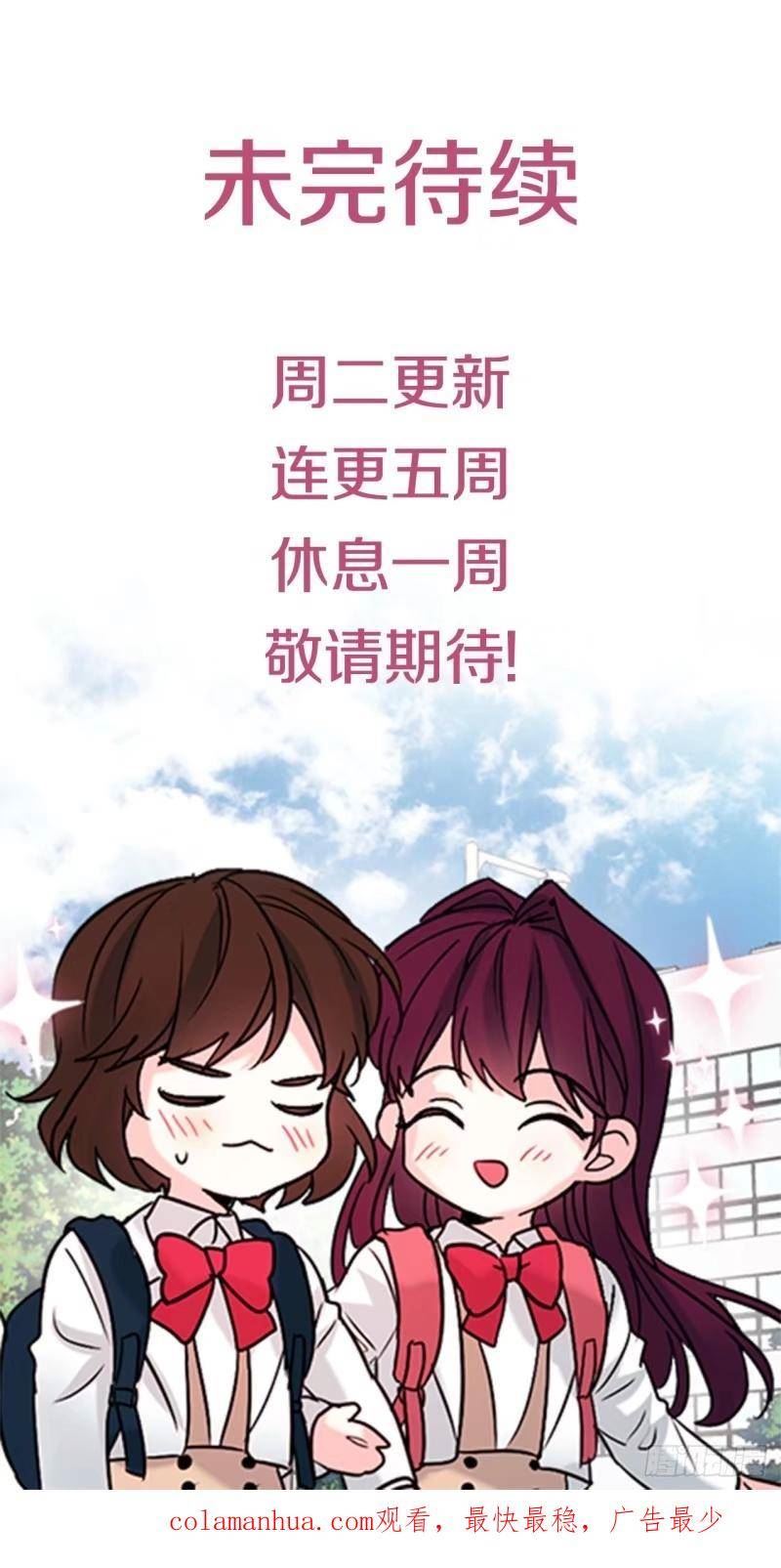 网络小说的法则漫画,174.知情者53图