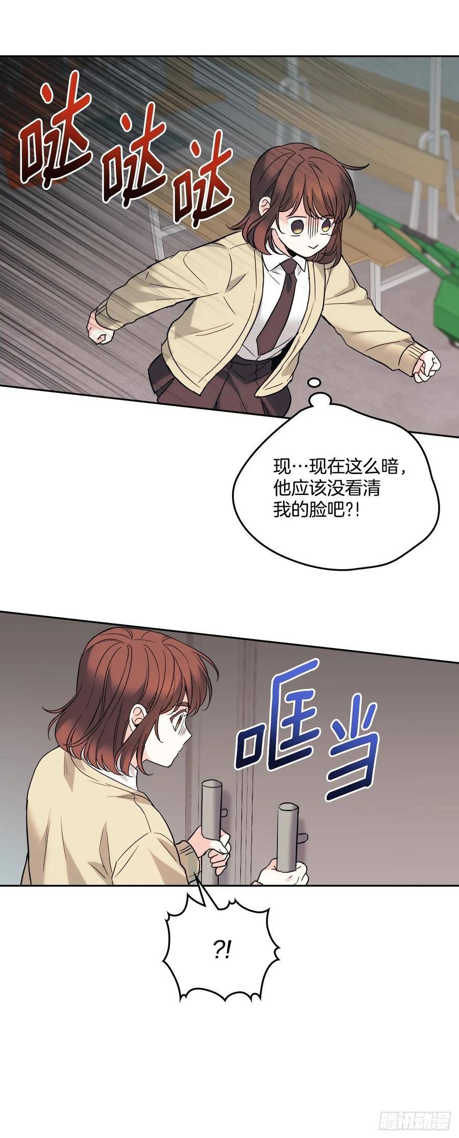 网络小说的法则漫画漫画,175.天降外号45图