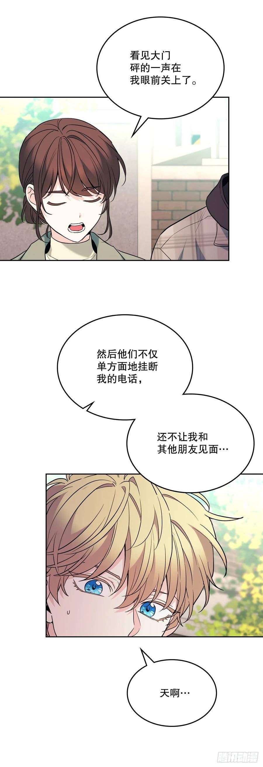 网络小说的法则漫画,175.天降外号5图