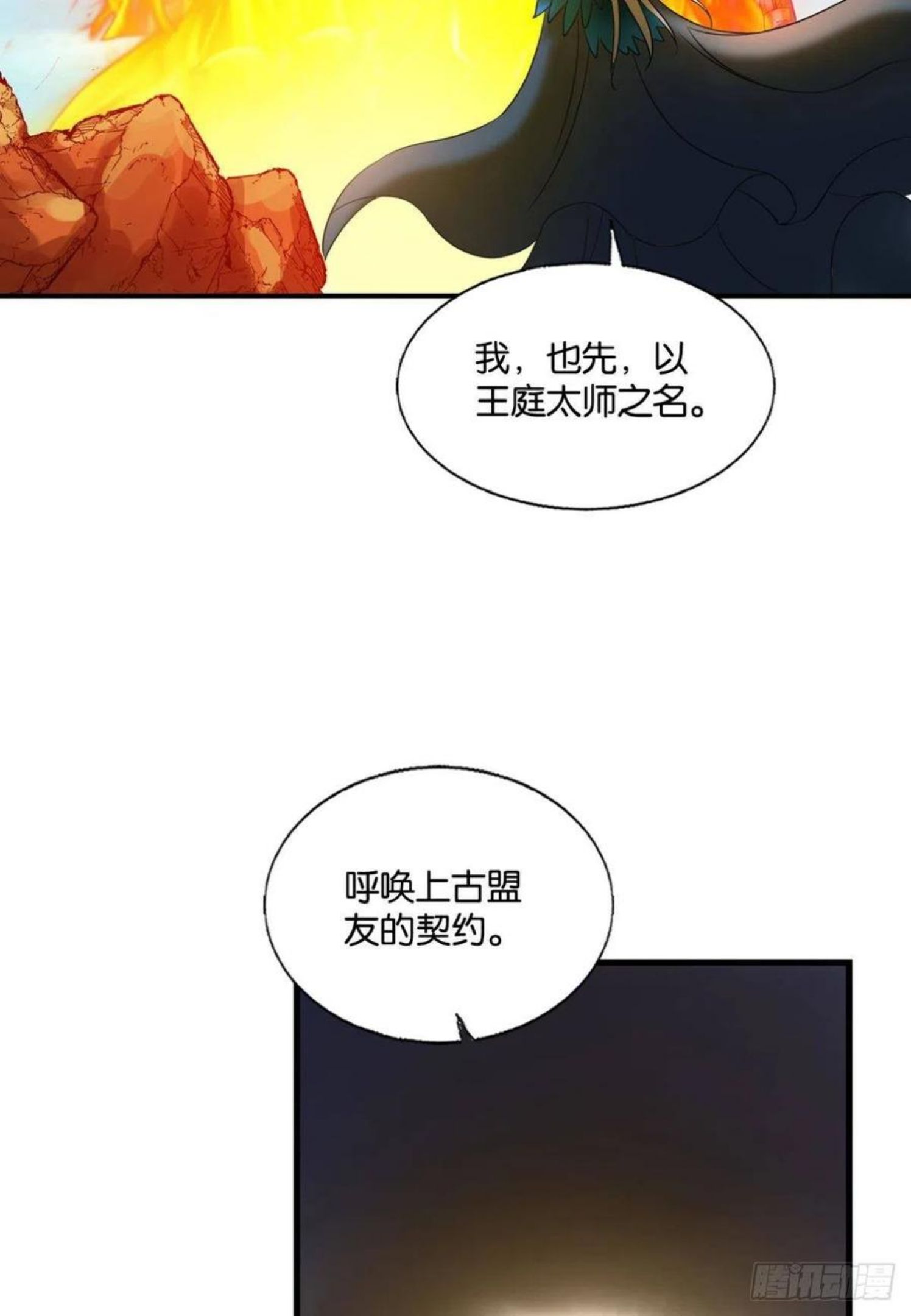 重生异世一条狗漫画,王者之路的开端44图