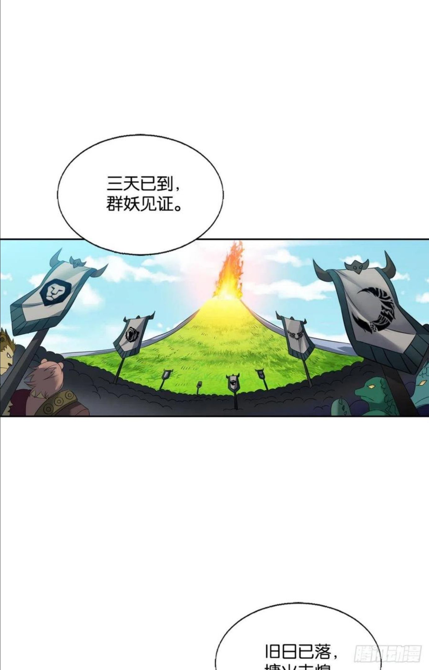 重生异世一条狗漫画,王者之路的开端2图