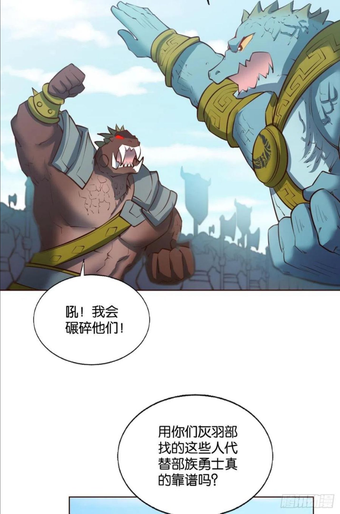 重生异世一条狗漫画,王者之路的开端11图