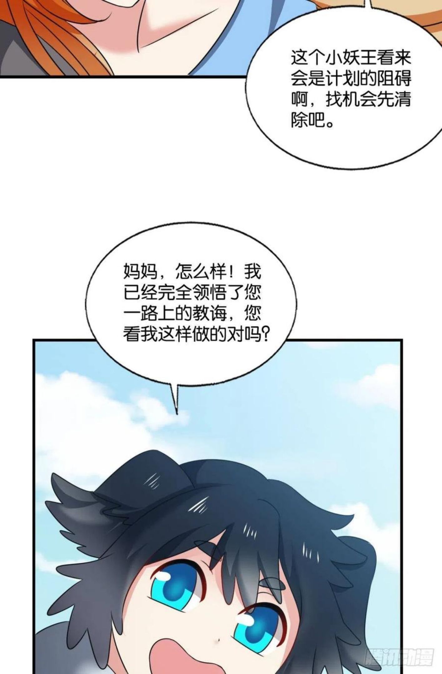 重生异世一条狗漫画,王者之路的开端39图