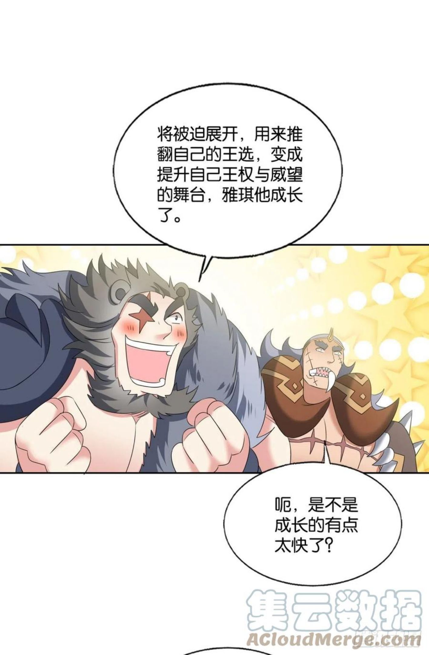 重生异世一条狗漫画,王者之路的开端37图