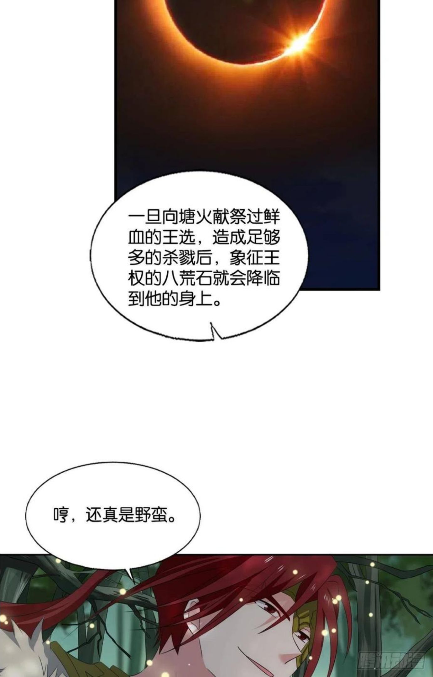 重生异世一条狗漫画,原始杀戮12图