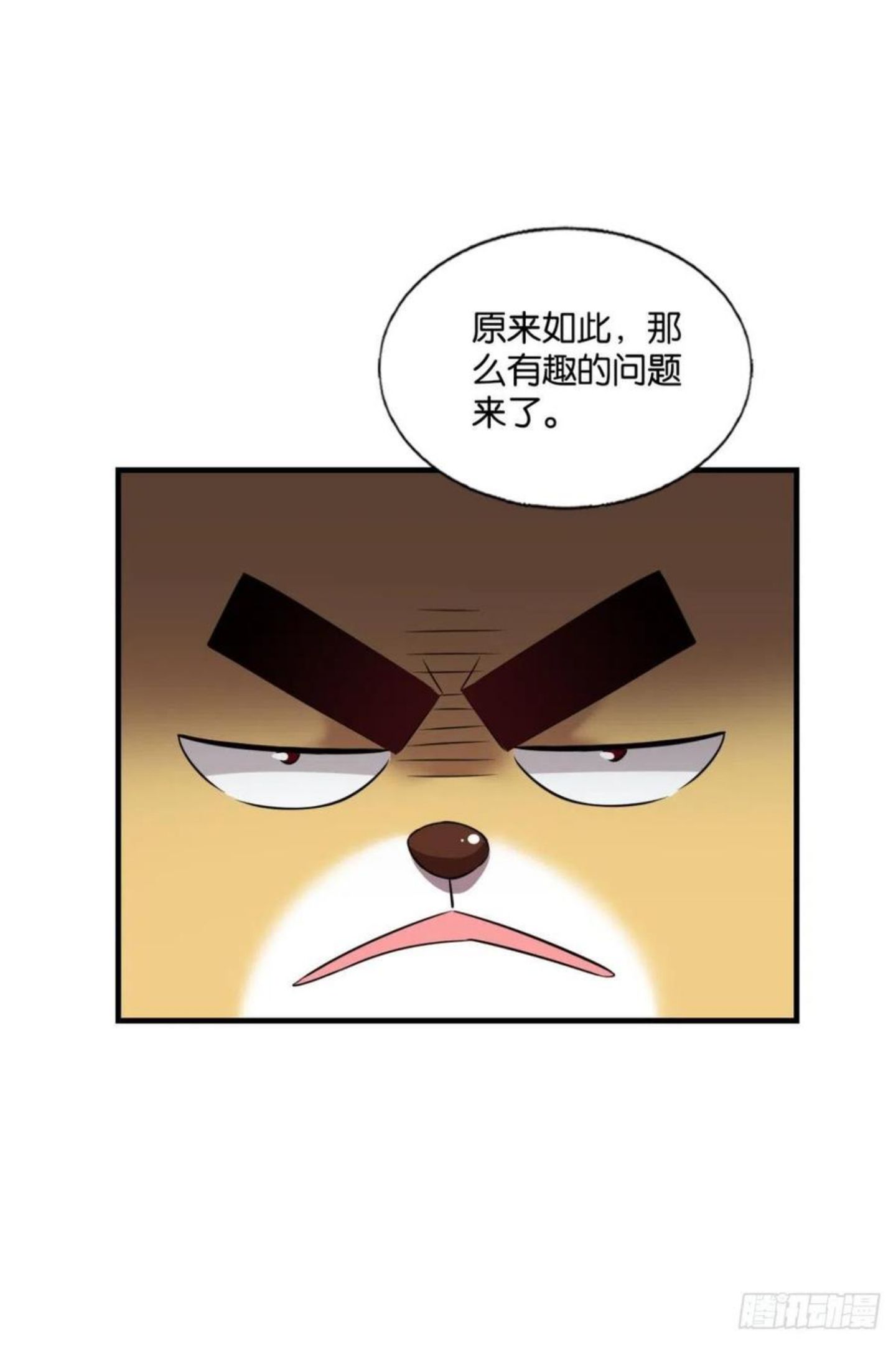 重生异世一条狗漫画,原始杀戮33图