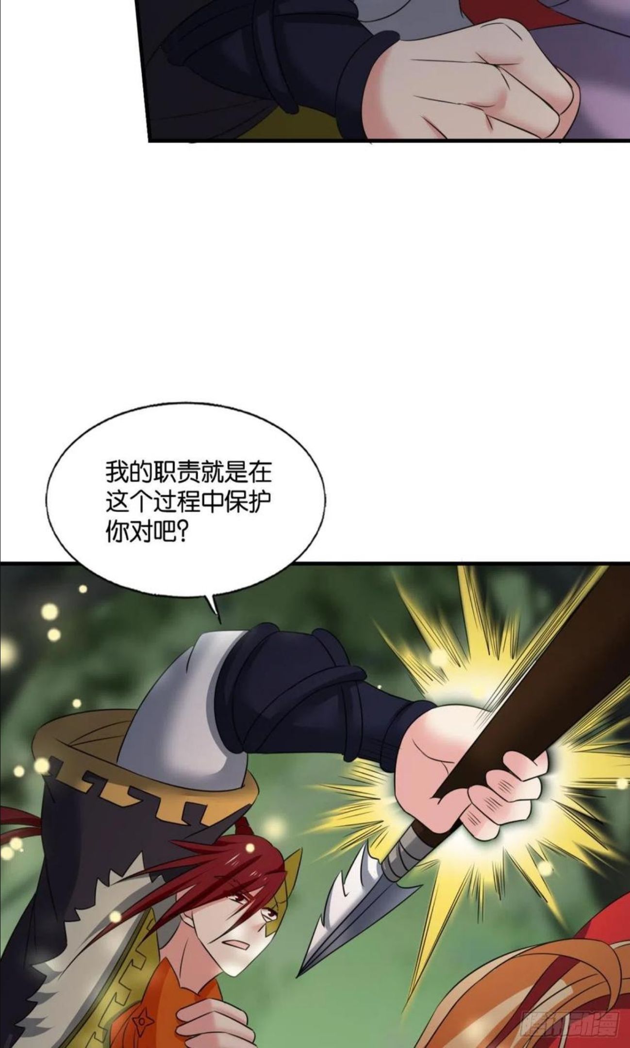 重生异世一条狗漫画,原始杀戮18图