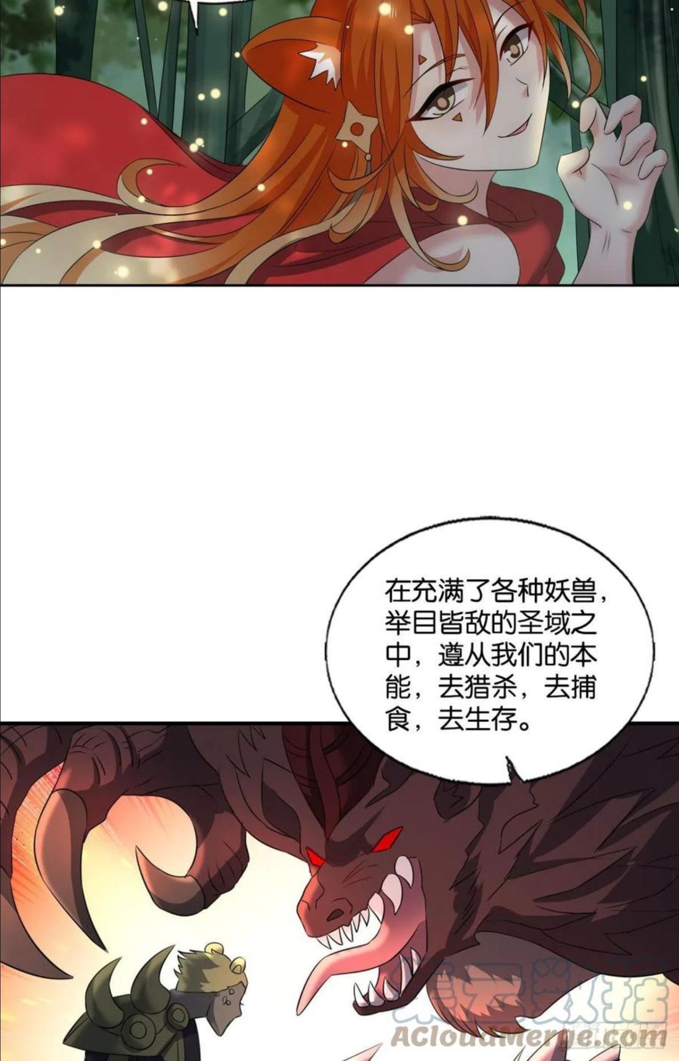 重生异世一条狗漫画,原始杀戮10图