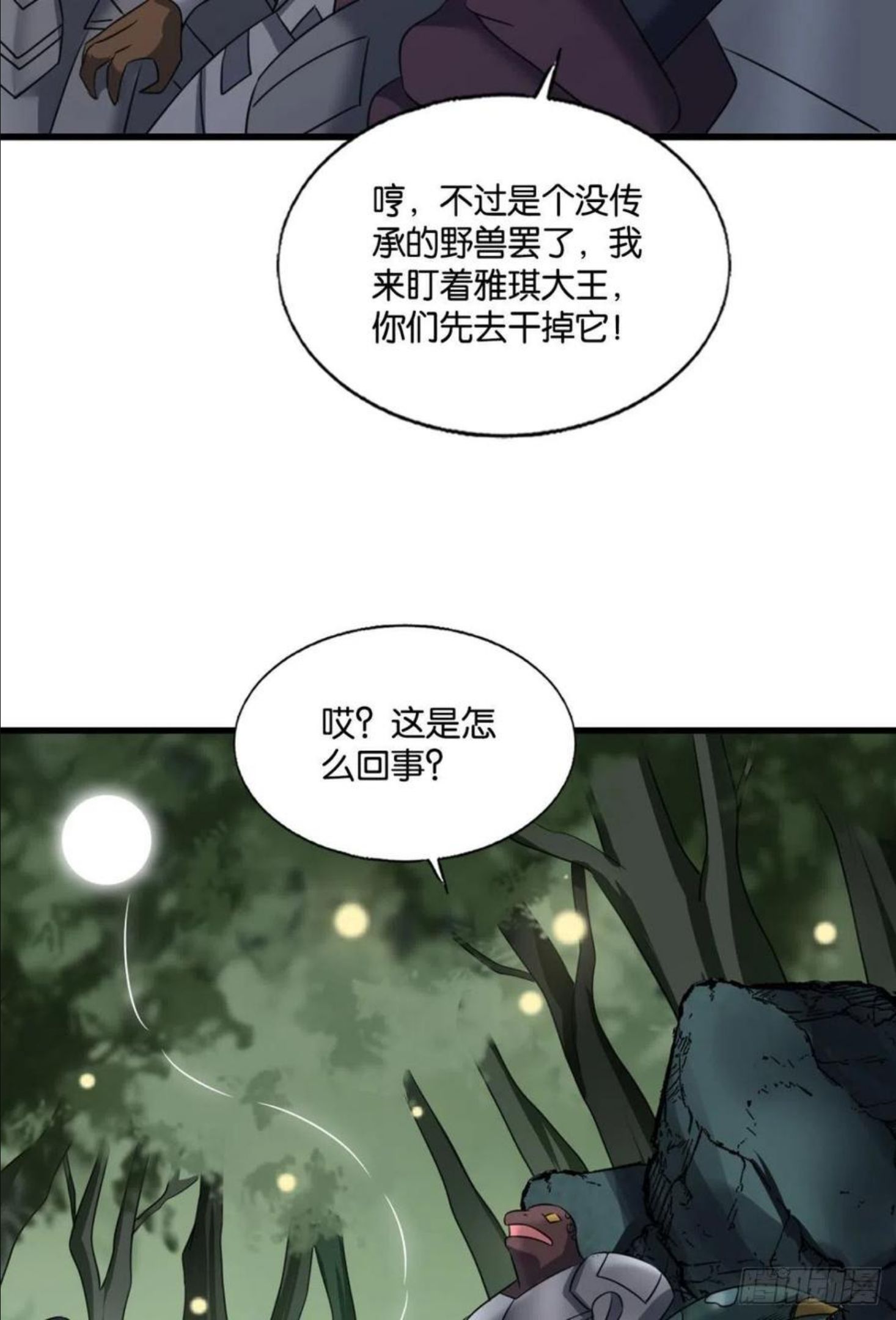 重生异世一条狗漫画,我是土狗又怎样？42图