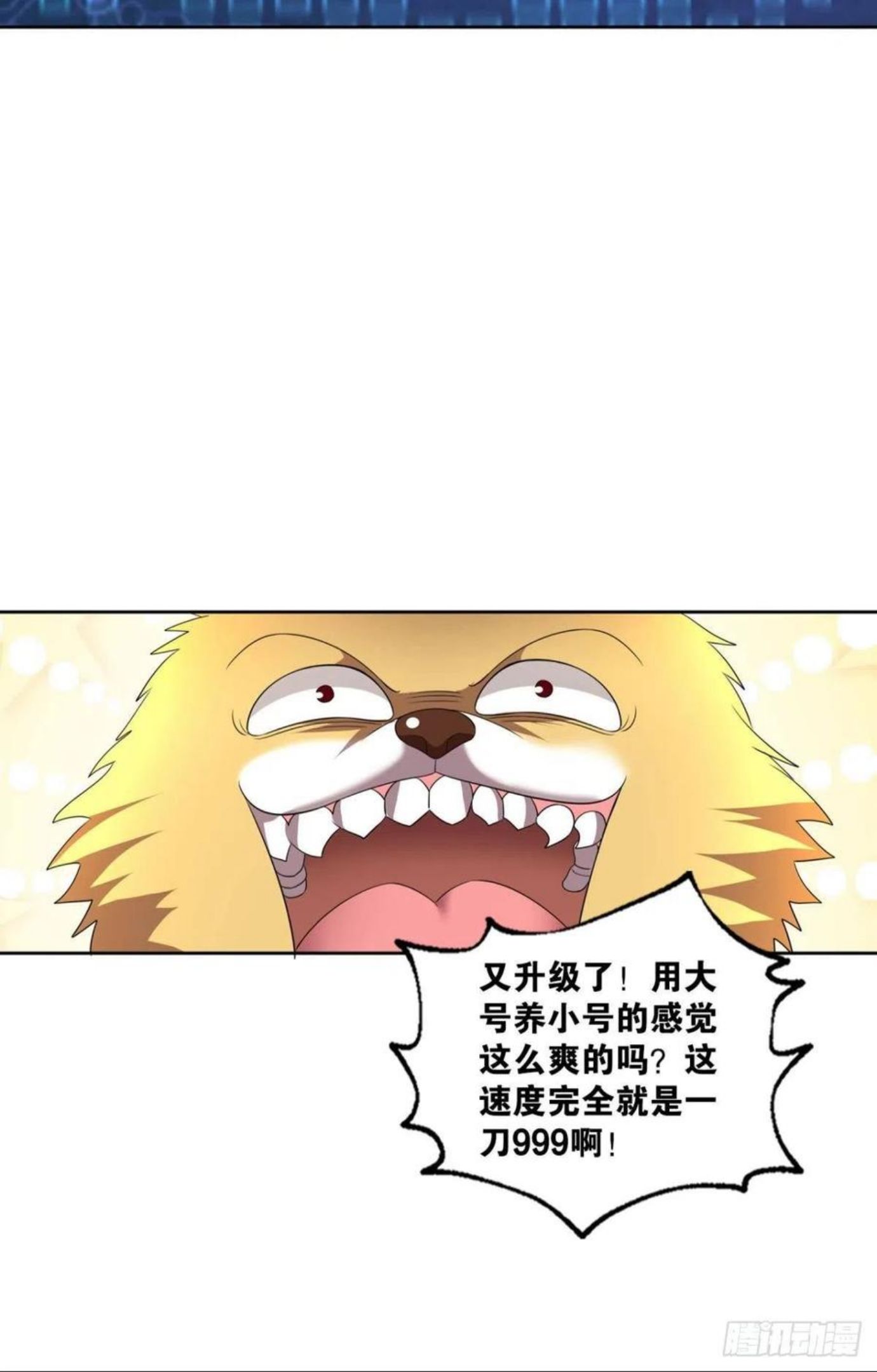 重生异世一条狗漫画,我是土狗又怎样？27图