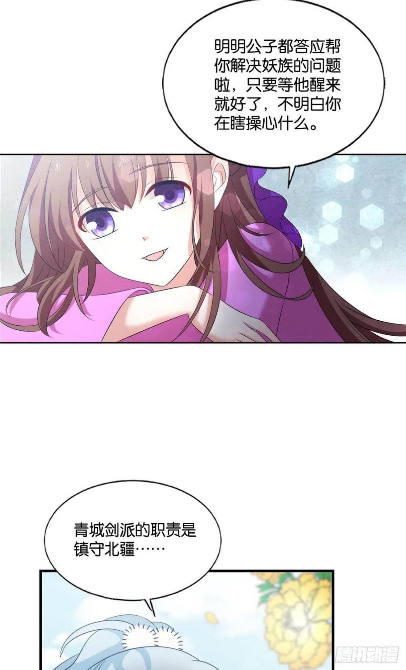 重生异世一条狗漫画,新的风暴18图