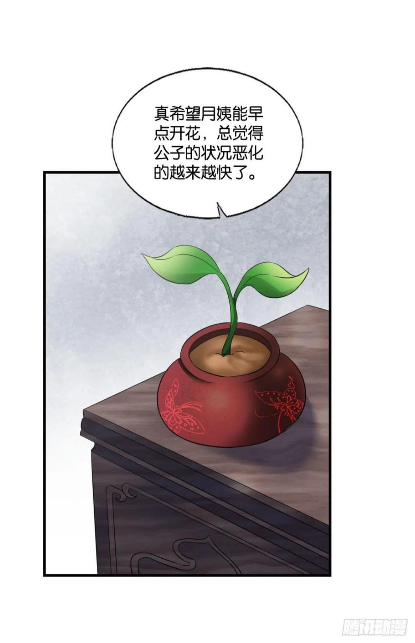 重生异世一条狗漫画,新的风暴8图