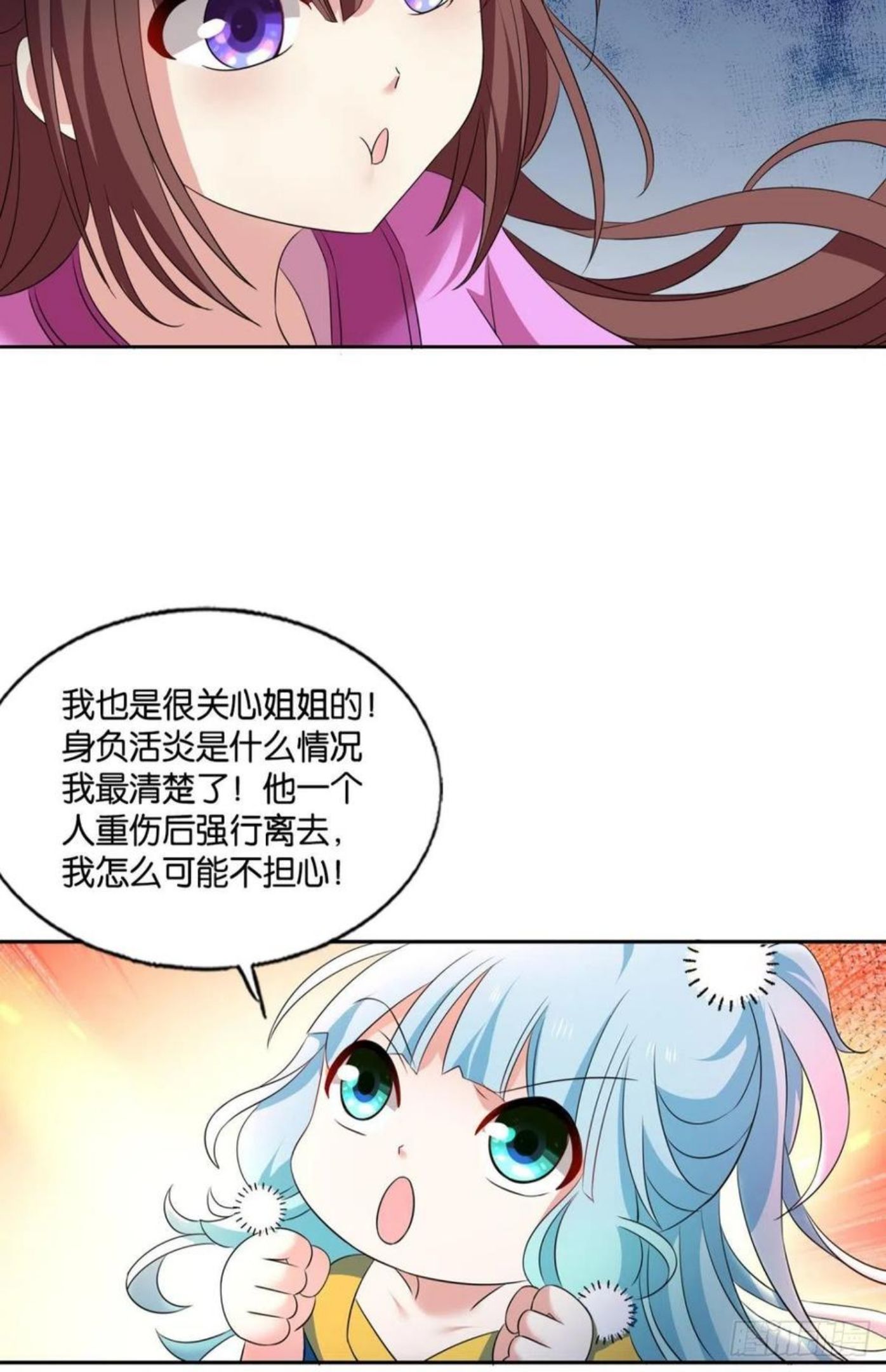 重生异世一条狗漫画,新的风暴14图