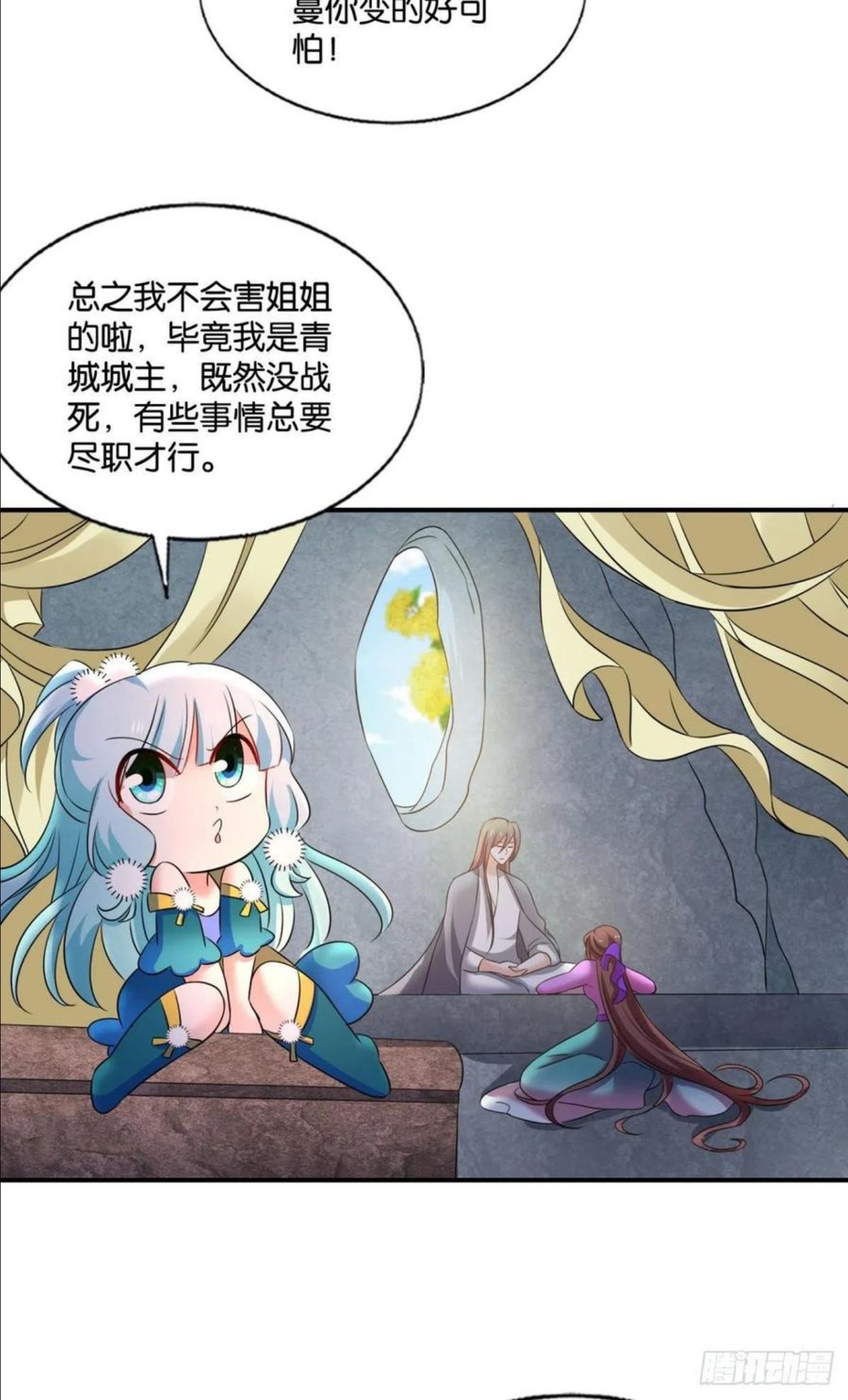 重生异世一条狗漫画,新的风暴17图