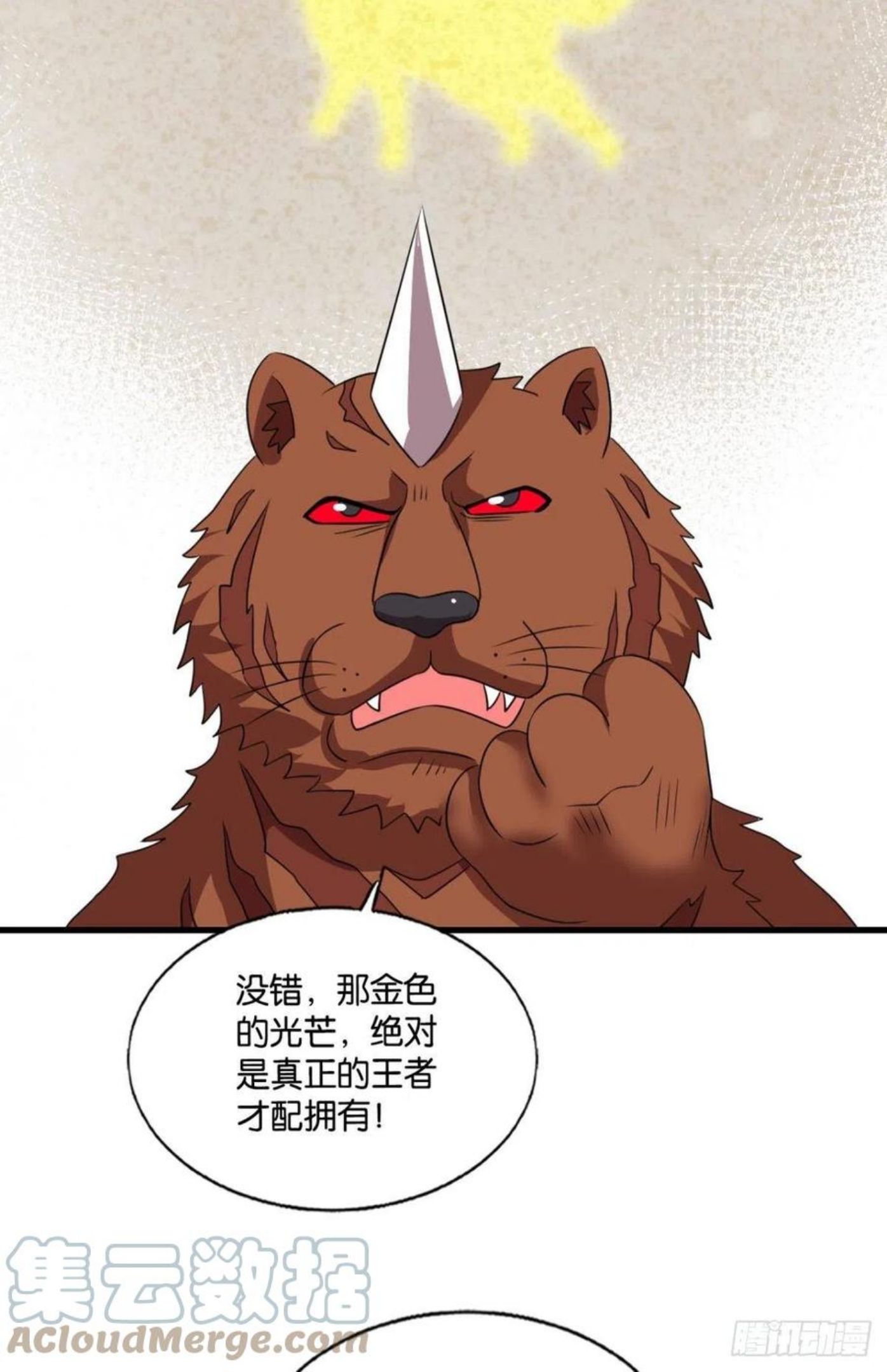 重生异世一条狗漫画,新的风暴4图